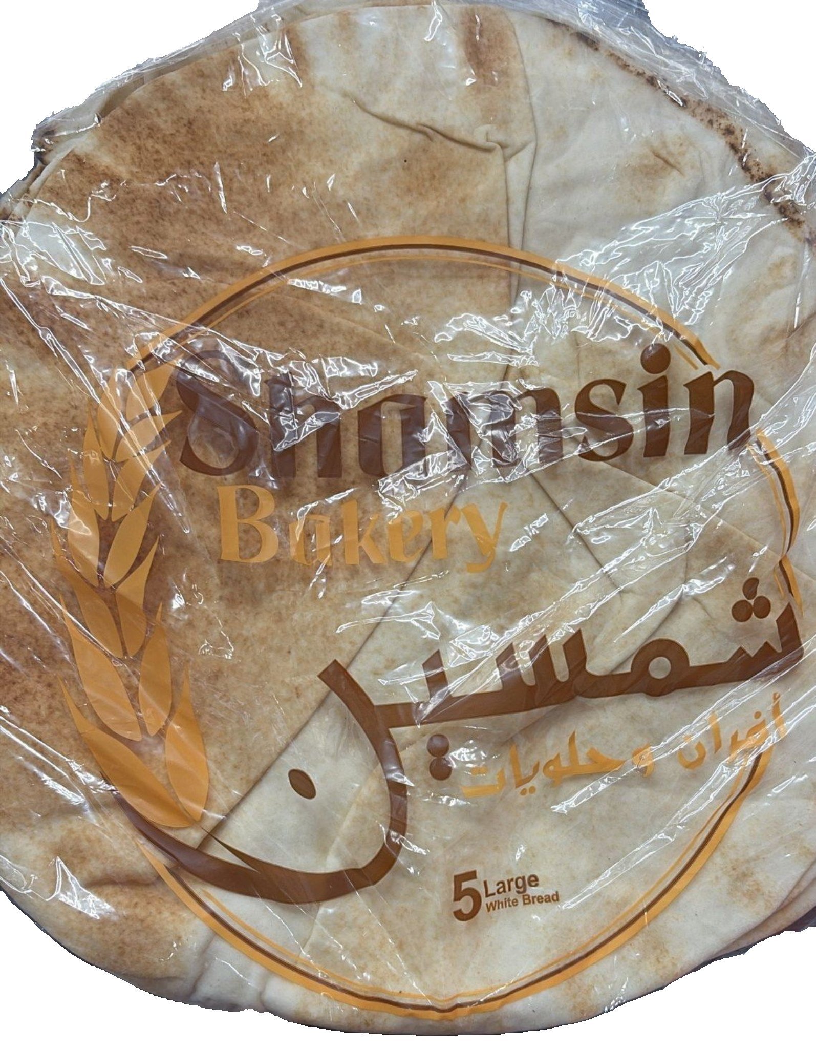 2026/06/wp-1781365573896.jpg Shamsin Flat Bread - Image 1